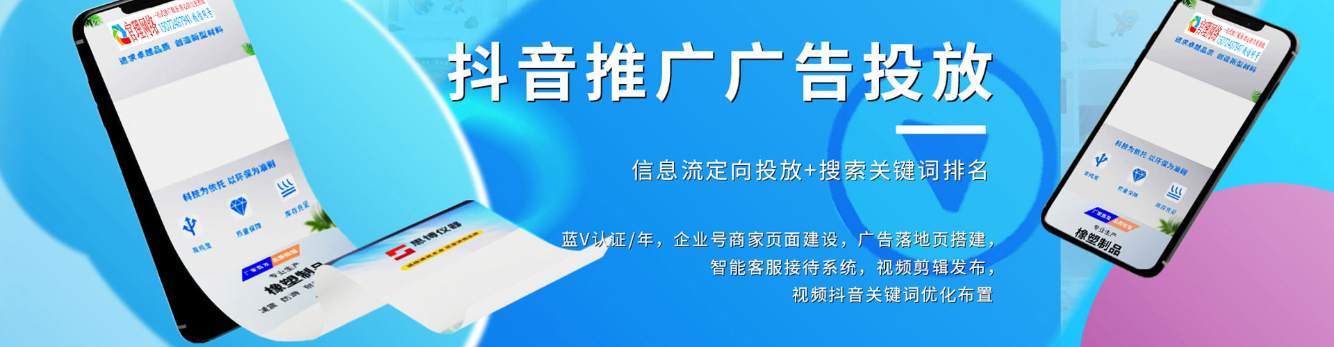 杂多百度推广运营
